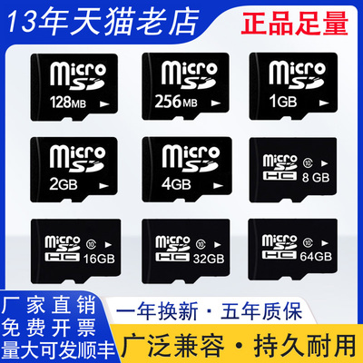 1G/2G/4G/8G/16G/32G/64Gtf手机内存卡记录仪micro sd 存储卡批发
