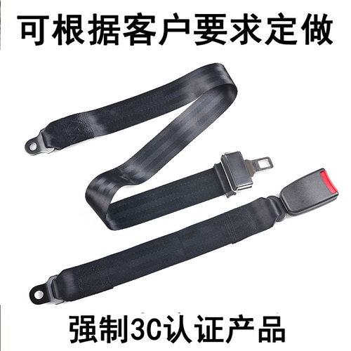 点式公交车客车面包车汽车安全带
