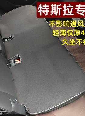 超薄单片汽车坐垫专用于特斯拉modely焕新版model3后排座垫座椅垫