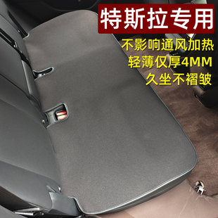 超薄单片汽车坐垫专用于特斯拉modely焕新版model3后排座垫座椅垫