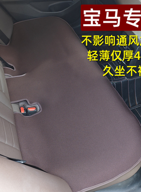 专用于宝马3系325i330li525li530li ix1ix3x5单片汽车坐垫后排座