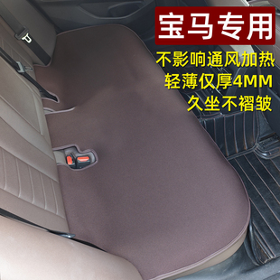 专用于宝马3系325i330li525li530li ix1ix3x5单片汽车坐垫后排座