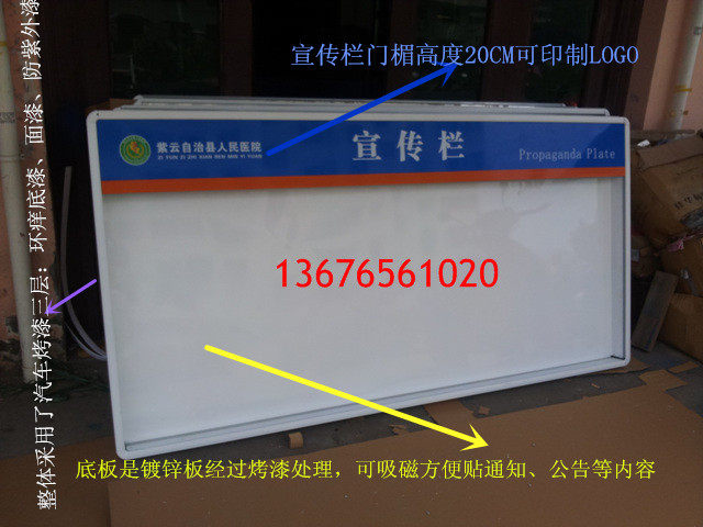 铝型材宣传栏橱窗 室内户外宣传栏告知栏 铝合金宣传栏公告栏