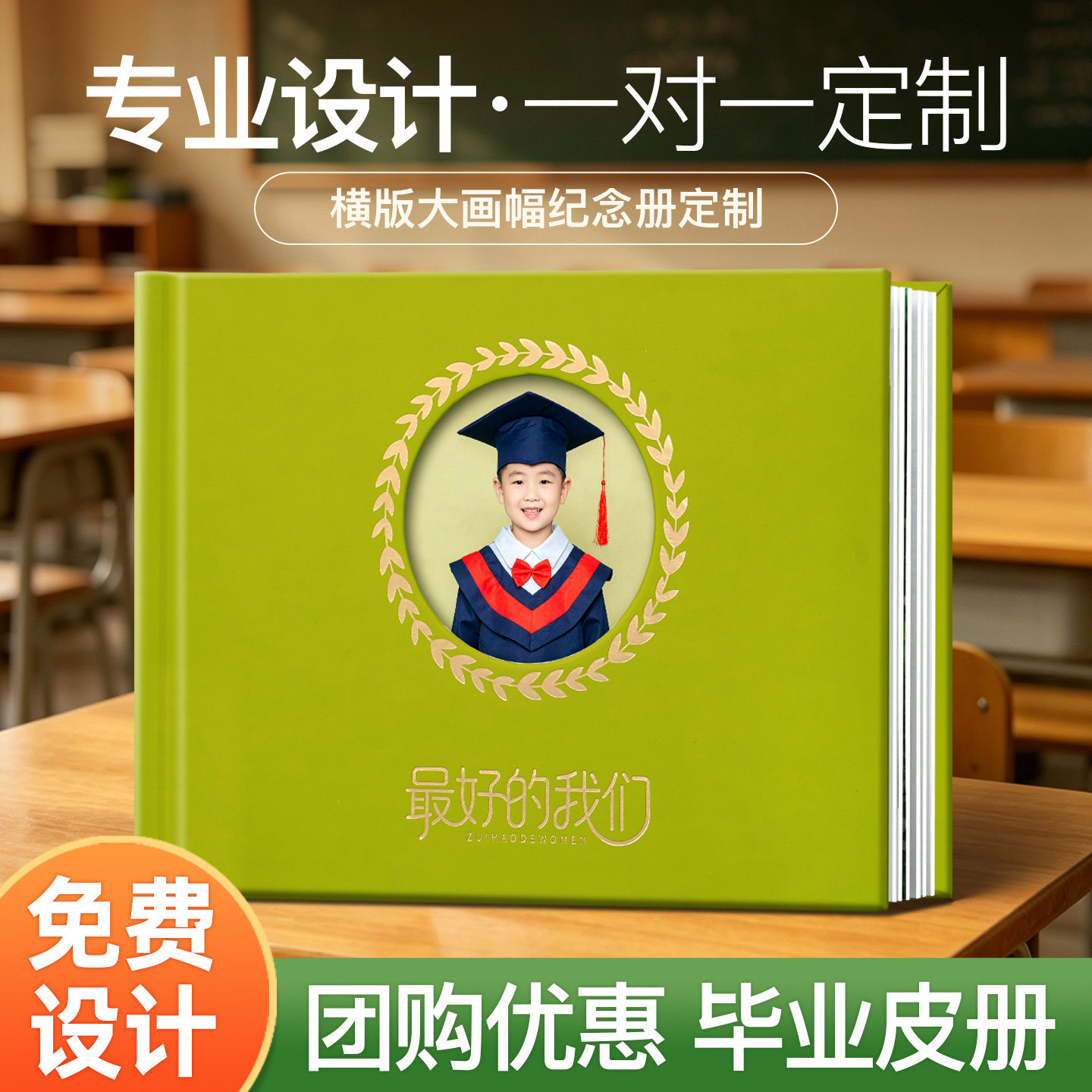 幼儿园毕业相册定制小学毕业纪念册制作高档皮革横款同学录照片书