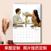 2026年挂历定制家用挂墙式 日历来图定做宝宝照片企业公司个性 制作