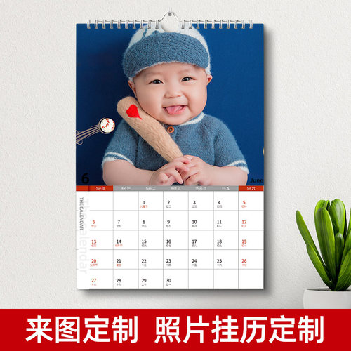 挂历定制照片来图定做一本起做