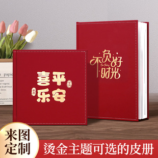 相册定制来图定做婴儿童制作照片书宝宝幼儿园毕业纪念册打印冲洗