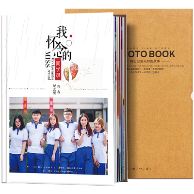 相册定制diy照片书做幼儿园毕业纪念册制作儿童宝宝个人写真影集