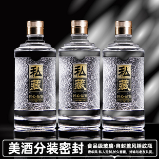 玻璃酒瓶存酒专用高档密封白酒瓶子高颜值自封盖分装空酒瓶储酒器