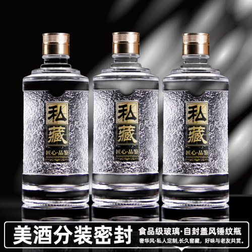 益之源送礼泡酒玻璃密封空酒瓶