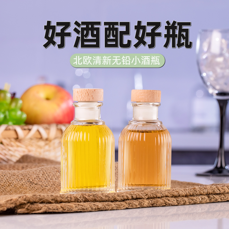 网红小酒瓶空瓶子密封分装白酒瓶250mini100ml二两迷你创意玻璃瓶