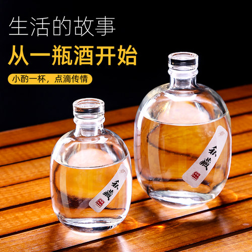 泡酒瓶自酿空瓶益之源玻璃