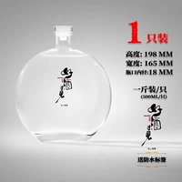 (Стеклянная крышка) Плоская круглая винная бутылка 500*1 (водонепроницаемая метка № 45)