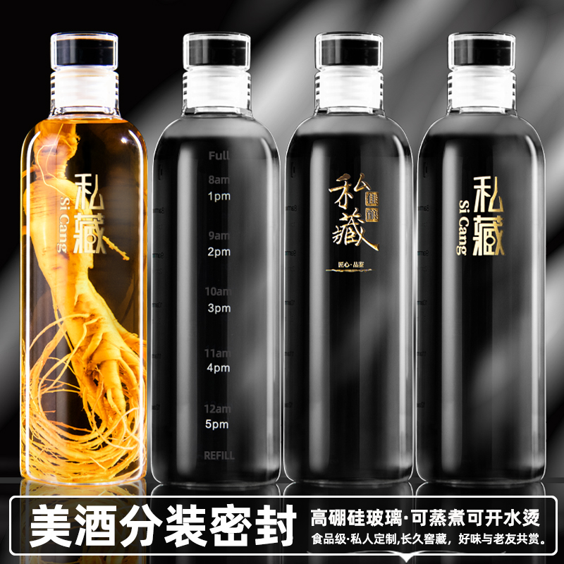 食品级泡白酒瓶空瓶耐高温玻璃瓶密封瓶可蒸煮存中药分装瓶子容器