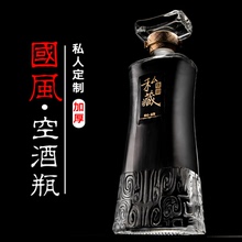 玻璃网红空酒瓶高档空瓶白酒瓶子一斤装高端私藏精致艺术高级颜值