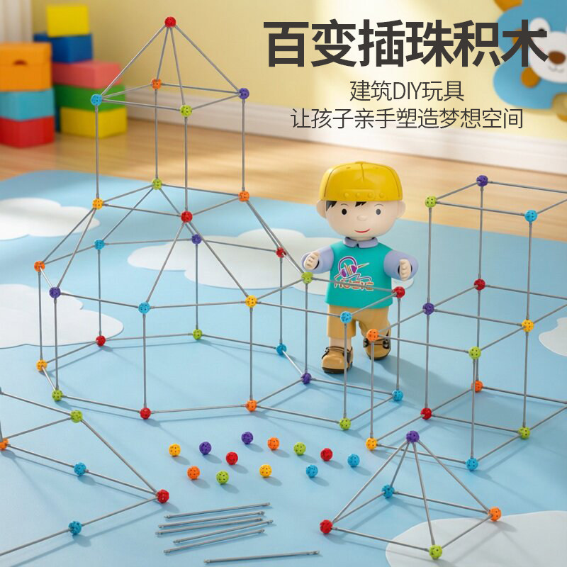 儿童2025新款网红小女孩3d几何构建积木百变插珠宝宝男孩益智玩具
