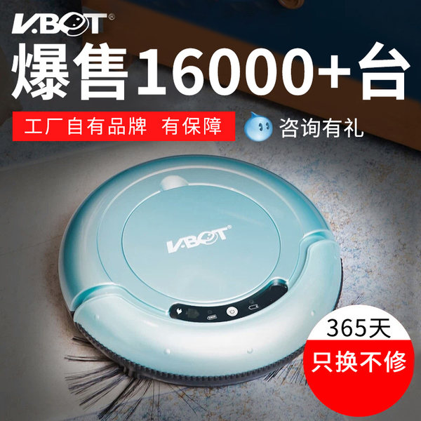 台湾 VBOT 卫博士 T270 全自动智能扫地机器人 天猫优惠券折后￥269包邮（￥369-100）