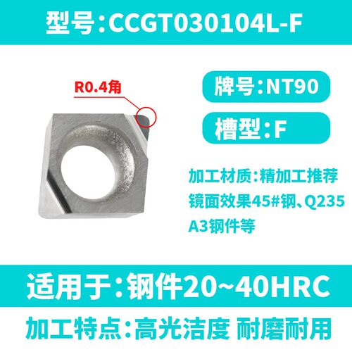 精车刀片菱形精镗孔刀片CCGT030102L-FCCGT030104L-F替换京瓷TN60