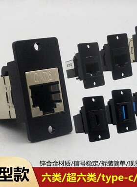 黑色长方型网络模块母座数据RJ45千兆工业插座光纤对接头方形模块