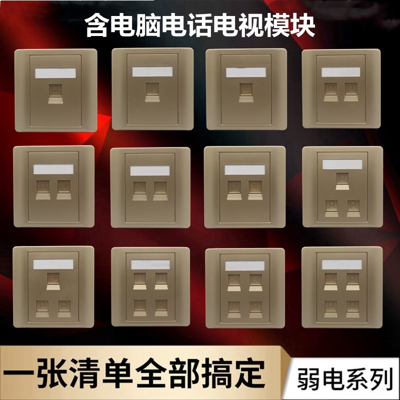 香槟金色86型单口网线电话插座双孔电脑模块免打三口四孔网络面板