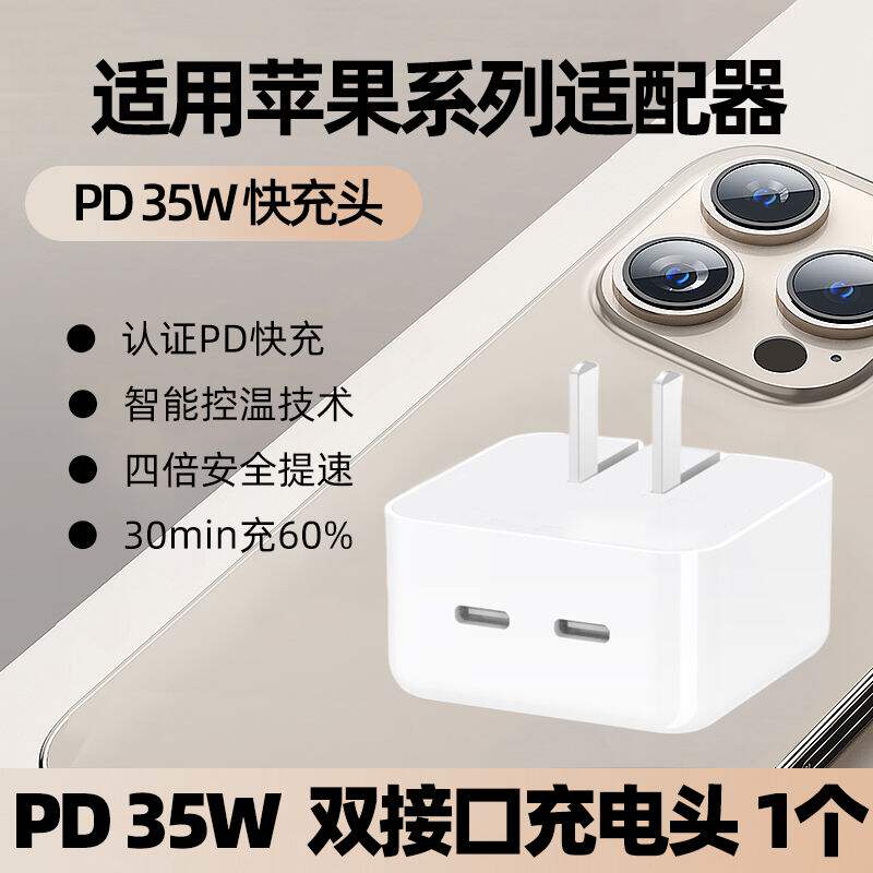 iphone14充电器头35W适用苹果12pro数据线13promax正品11插头x手机xr专用xs快充PD35W套装快