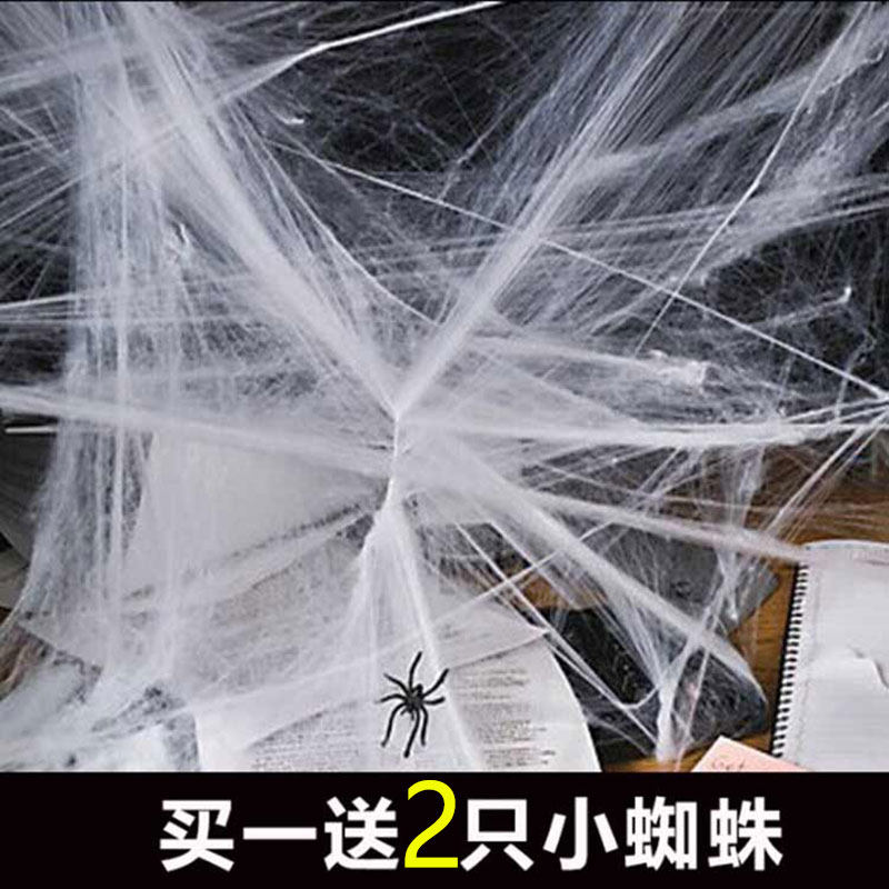 万圣节装饰蜘蛛棉鬼节酒吧布置道具鬼屋ktv商场密室蜘蛛丝蜘蛛网