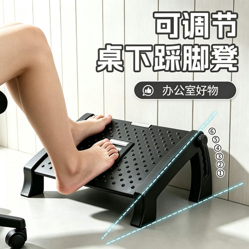 办公室脚踏凳办公室踩脚凳桌下脚踏板垫脚凳脚踩凳防翘二郎腿神器