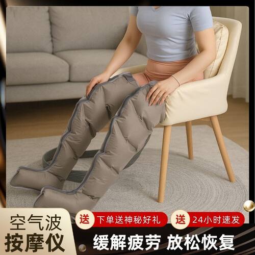 家用便携气动循环按摩仪空气波腿部理疗仪全自动揉捏气囊全腿按摩