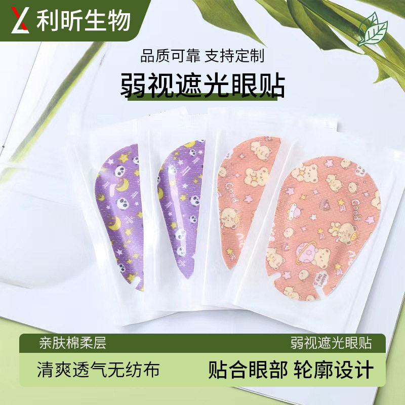 儿童弱视遮光眼贴全遮盖儿童斜视单眼矫正一次性儿童弱视力遮眼贴