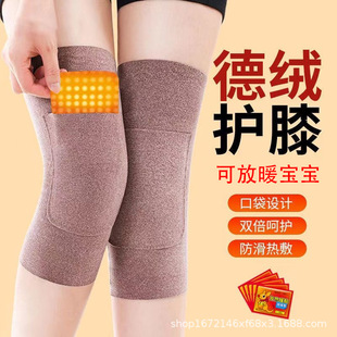 德绒暖宝宝护膝保暖老寒腿老人专用关节凉秋冬户外运动男女通用