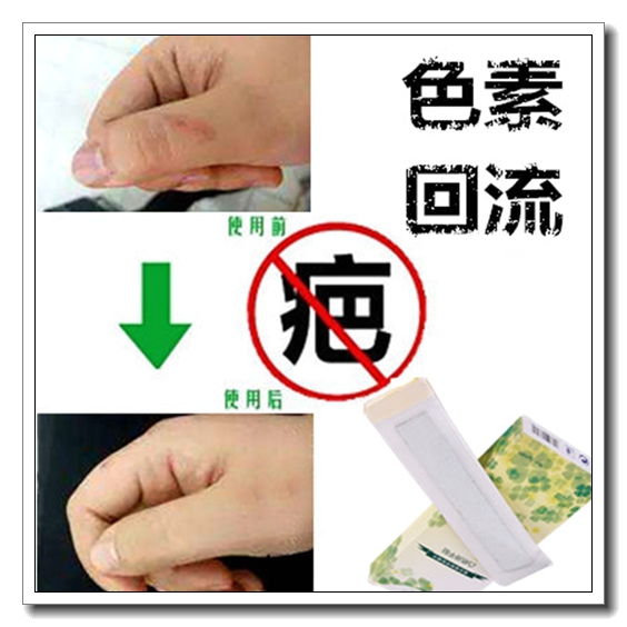 淡化抓伤印痕贴痘疤痕印祛除男女黑色素印沉着沉积印回流修护正品