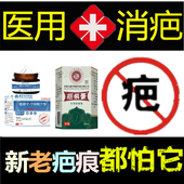 消除旧烟烫疙瘩淡化旧黑色素沉着祛儿童增生性烧伤凹凸疤痕印药膏