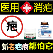 软化烟烫疙瘩去除儿童增生性烧伤膏凹凸疤痕印淡化纹身黑色素正品