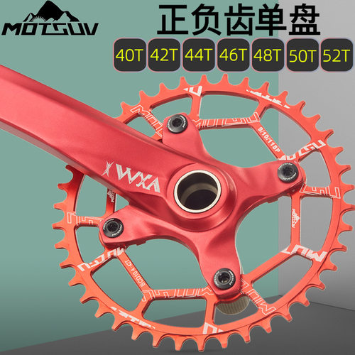 motuv自行车正负齿链轮山地车104b曲柄单速牙盘片40t42t46t52t