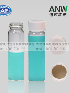 40mL白色螺旋盖透明EPA储存瓶 COD测量瓶 留样瓶盖 挥发物采样瓶