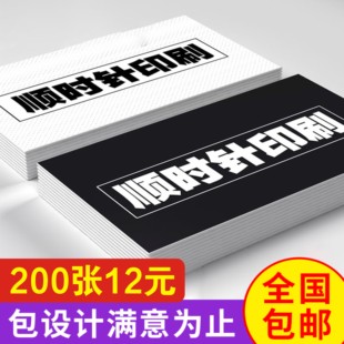 彩色铜版纸名片卡片印刷 定制 订制 定做 定制 设计 制作免费模板