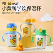 B.Duck小黄鸭儿童保温杯吸管杯防漏双盖幼儿园水杯防摔不锈钢水壶