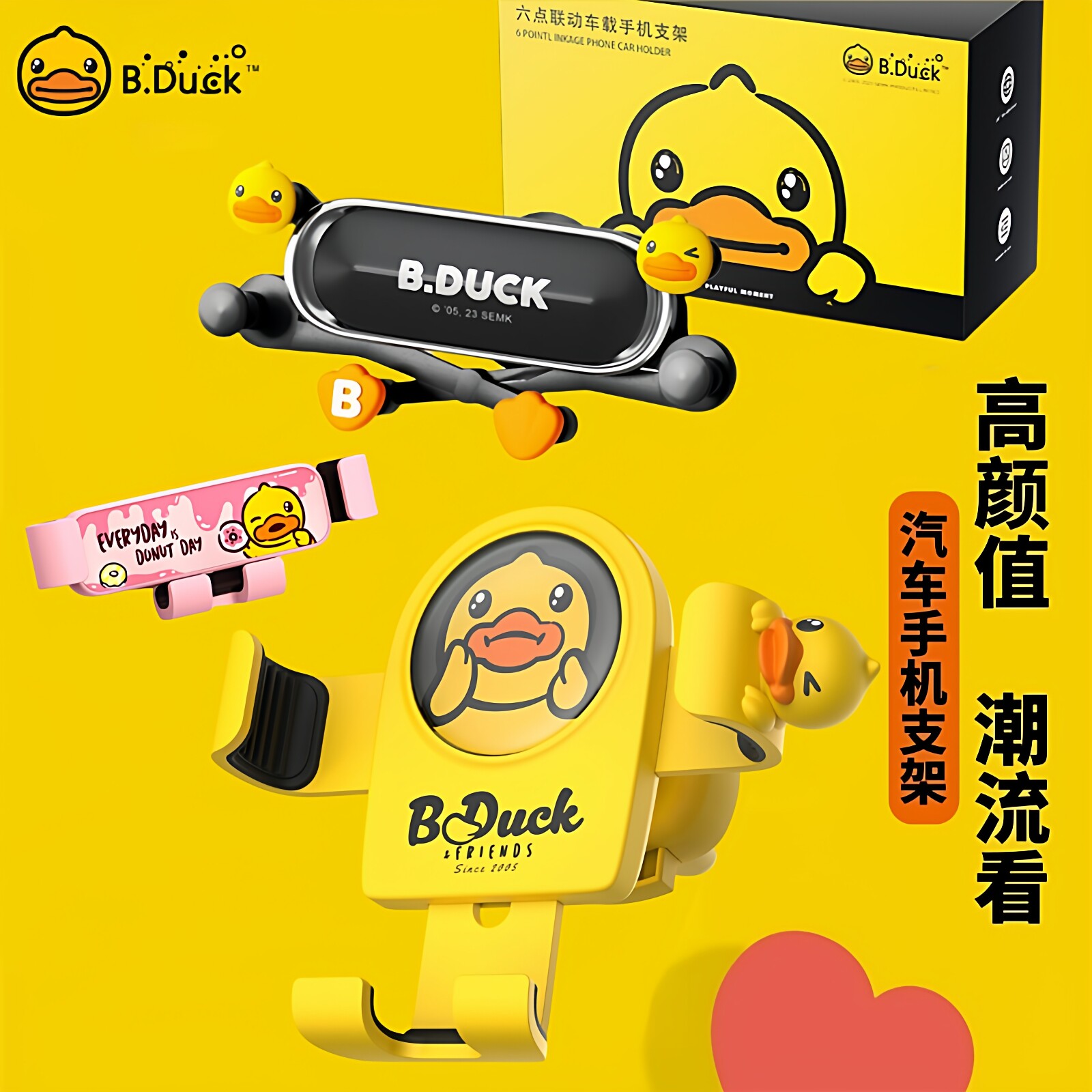 B.Duck小黄鸭创意卡通停车号码牌手机支架座两件套装通用