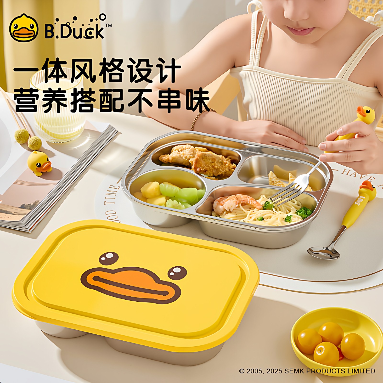 小黄鸭304不锈钢分格带盖餐盘