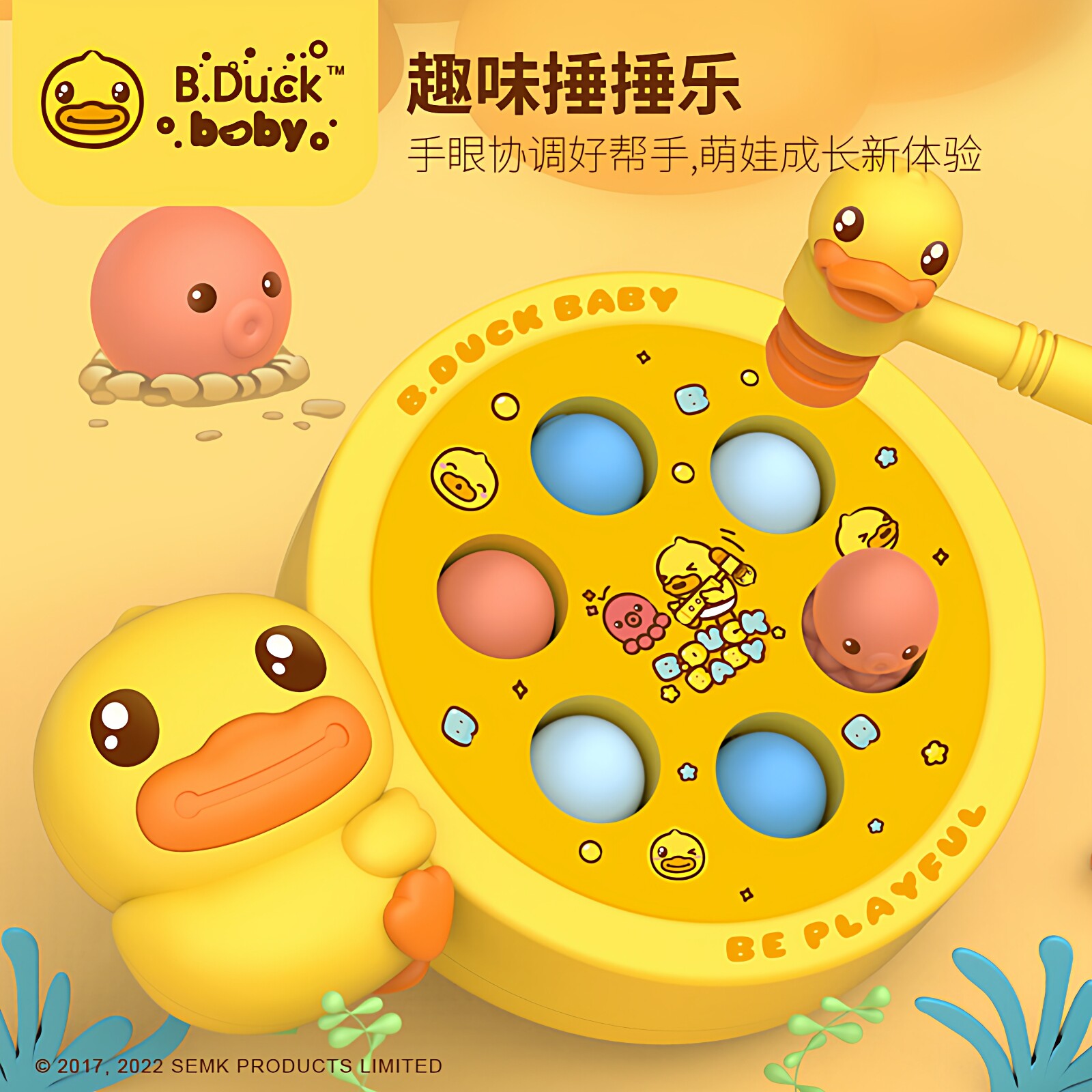 B.Duck小黄鸭打地鼠亲子互动