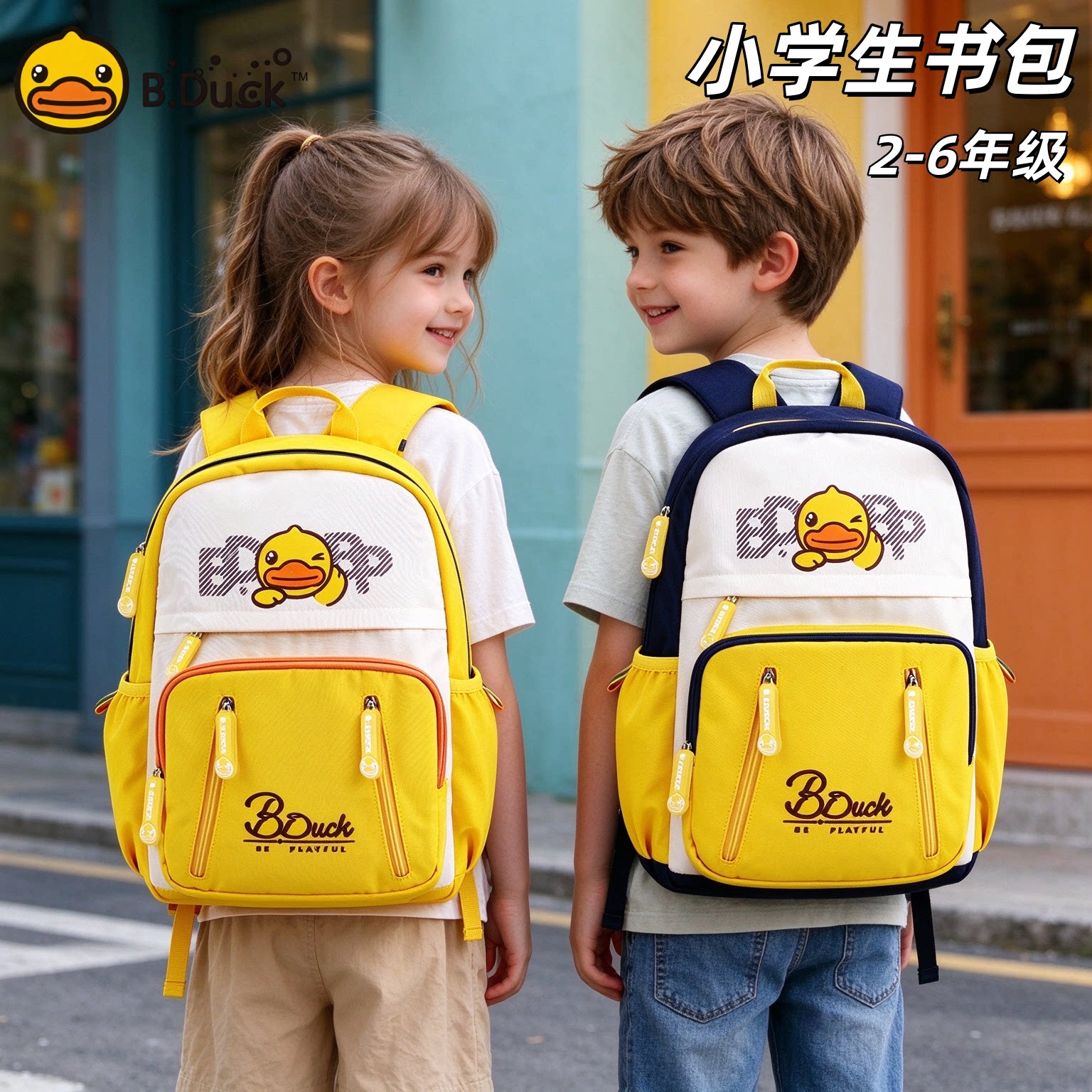 B.Duck小黄鸭儿童书包大容量