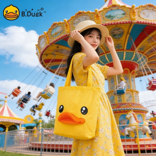 B.Duck小黄鸭可爱卡通3D鸭嘴单肩帆布包牛津布尼龙时尚 背包斜挎包