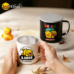 B.Duck小黄鸭儿童牛奶杯可爱卡通304不锈钢马克杯带盖咖啡杯水杯