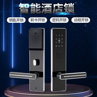 高端酒店锁宾馆出租房民宿可限时电子感应门锁公寓客房刷卡智能锁