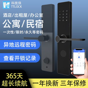 科技俠智能鎖公寓酒店民宿出租房遠(yuǎn)程管理密碼 鎖防盜門(mén)木門(mén)指紋鎖