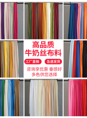 韩式婚礼牛奶丝弹力布平铺吊顶