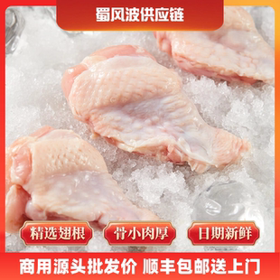 生鲜冷冻鸡翅根带骨小鸡腿烧烤中餐炸鸡食材整箱批发家用商用太合