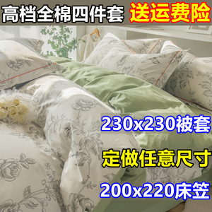 248x248被套180cmx220cm全棉纯棉1米8乘2米x2米2榻榻米四件套7×7