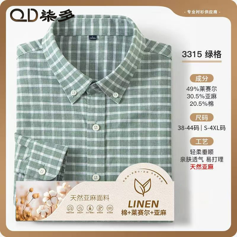 七多亚麻莱赛尔衬衫新款上市
