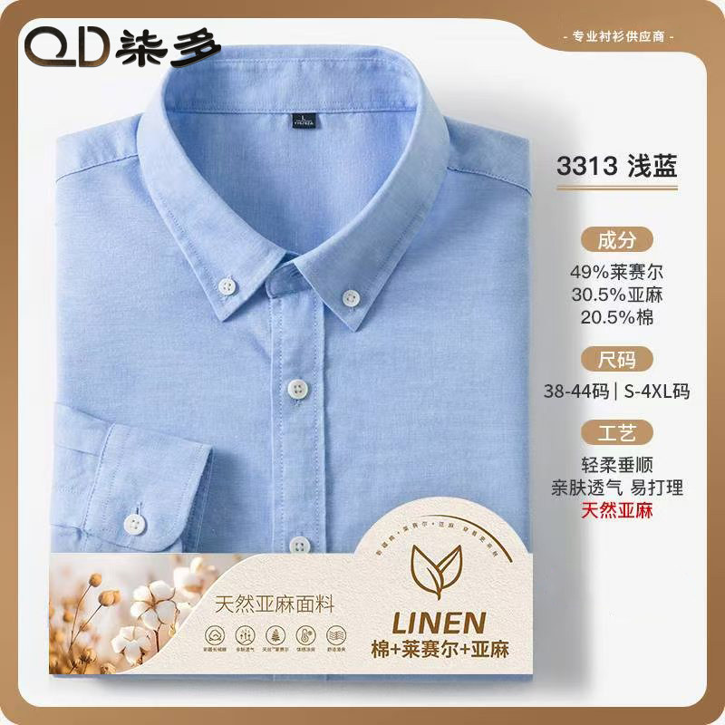 七多亚麻莱赛尔衬衫新款上市